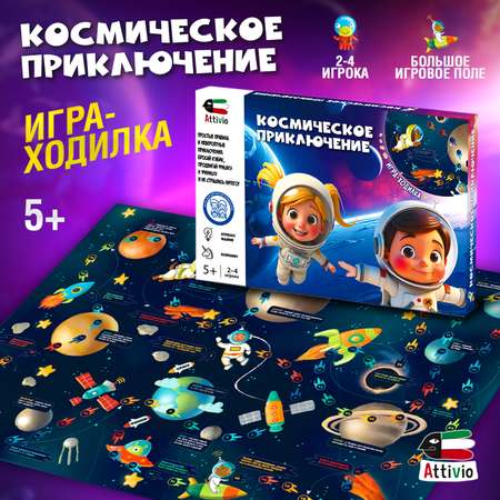 Настольная игра Attivio Космическое приключение