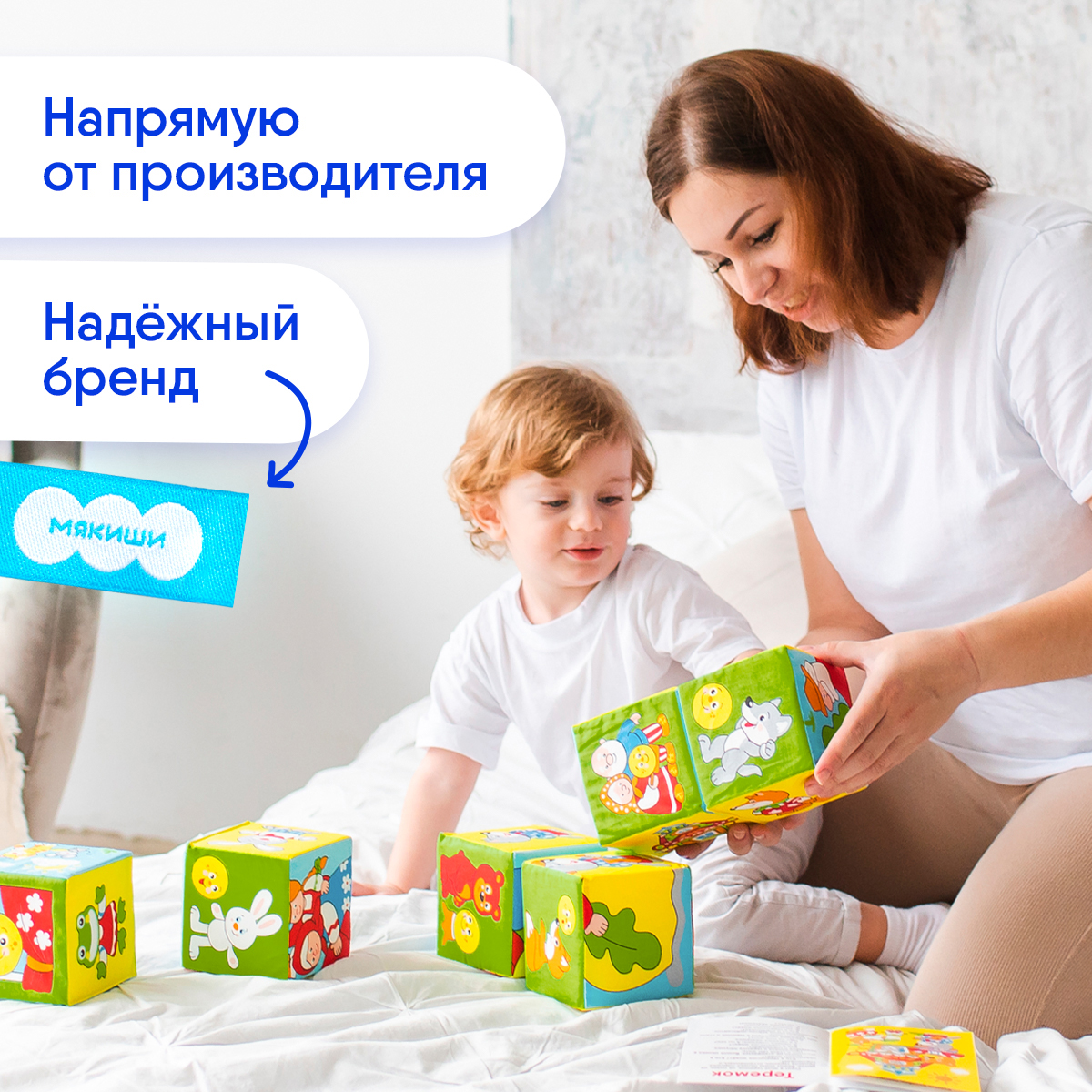 Игрушка Мякиши кубики Русские сказки - фото 9