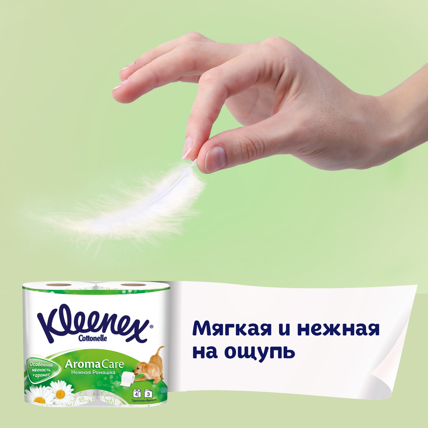 Туалетная бумага Kleenex 8 шт. - фото 6