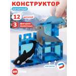 Конструктор ON TIME Морские животные магнитный 15 дет.