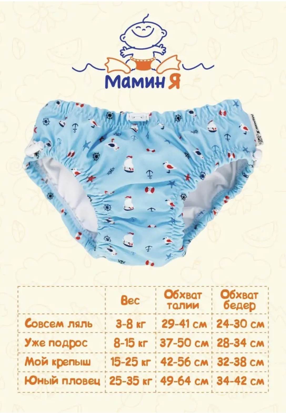 Многоразовые подгузники Мамин Я XXXL - фото 5