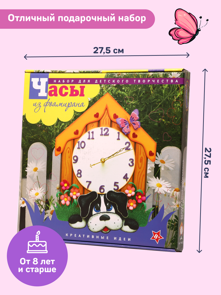 Набор для творчества Волшебная мастерская сборка Щенок - фото 4