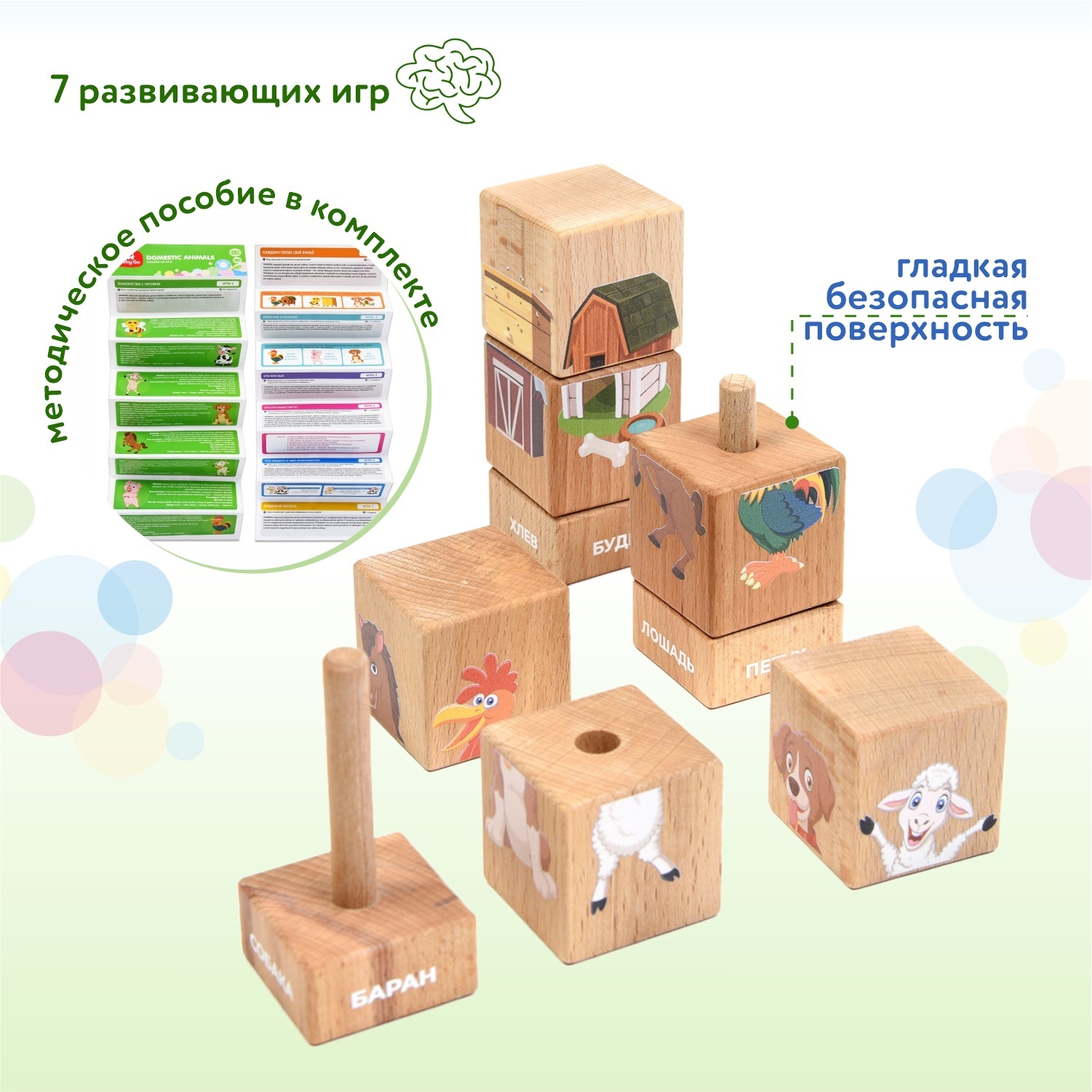 Игрушка BabyGo кубики Домашние животные - фото 2
