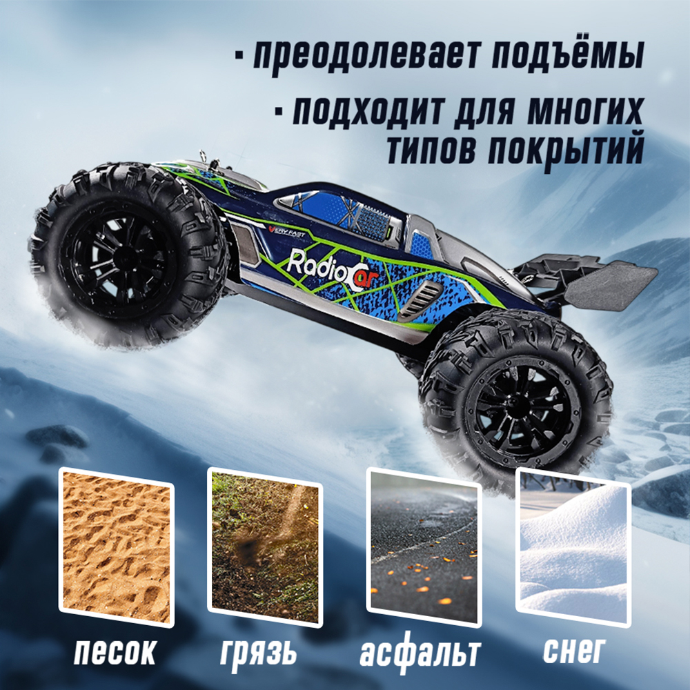 Багги РУ RadioCar Синяя 1:16 - фото 5