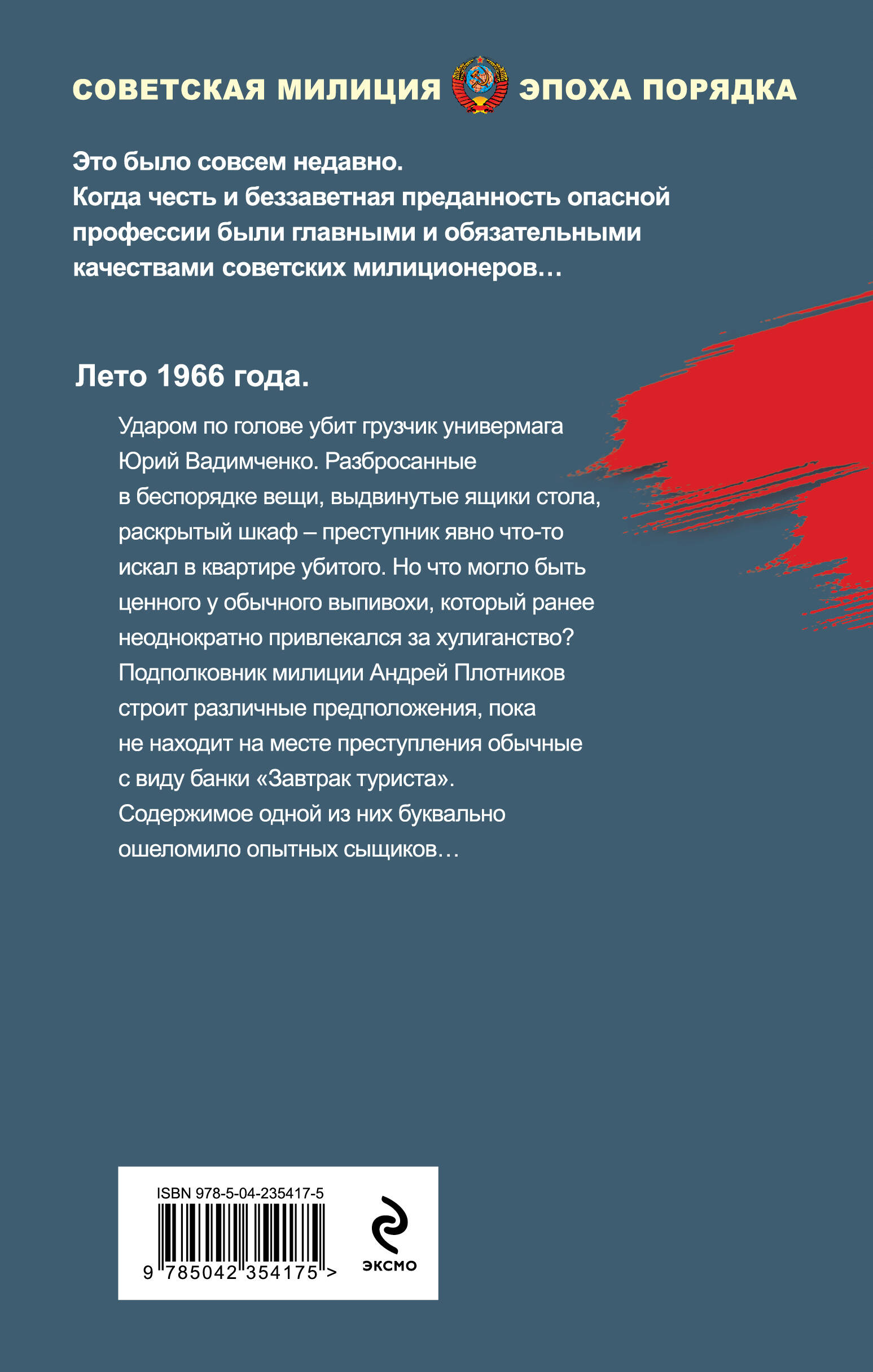 Книга Эксмо Крысиный король - фото 2