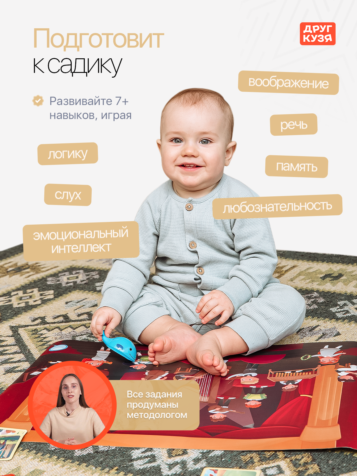 Игрушка Друг Кузя говорящий Китенок Послушок - фото 10