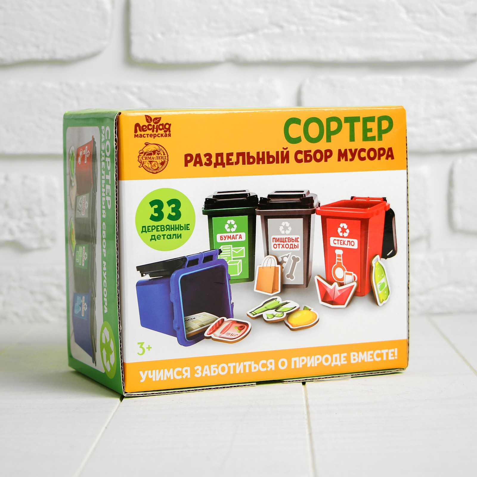 Игрушка Sima-Land сортер - фото 7