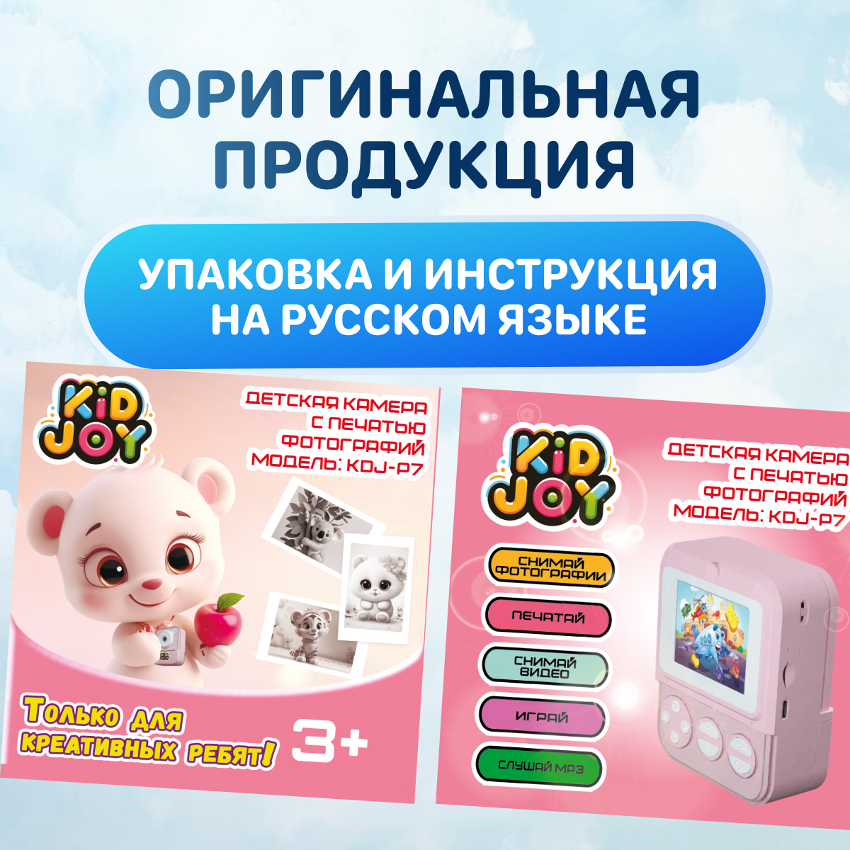 Фотоаппарат с мгновенной печатью KID JOY - фото 10