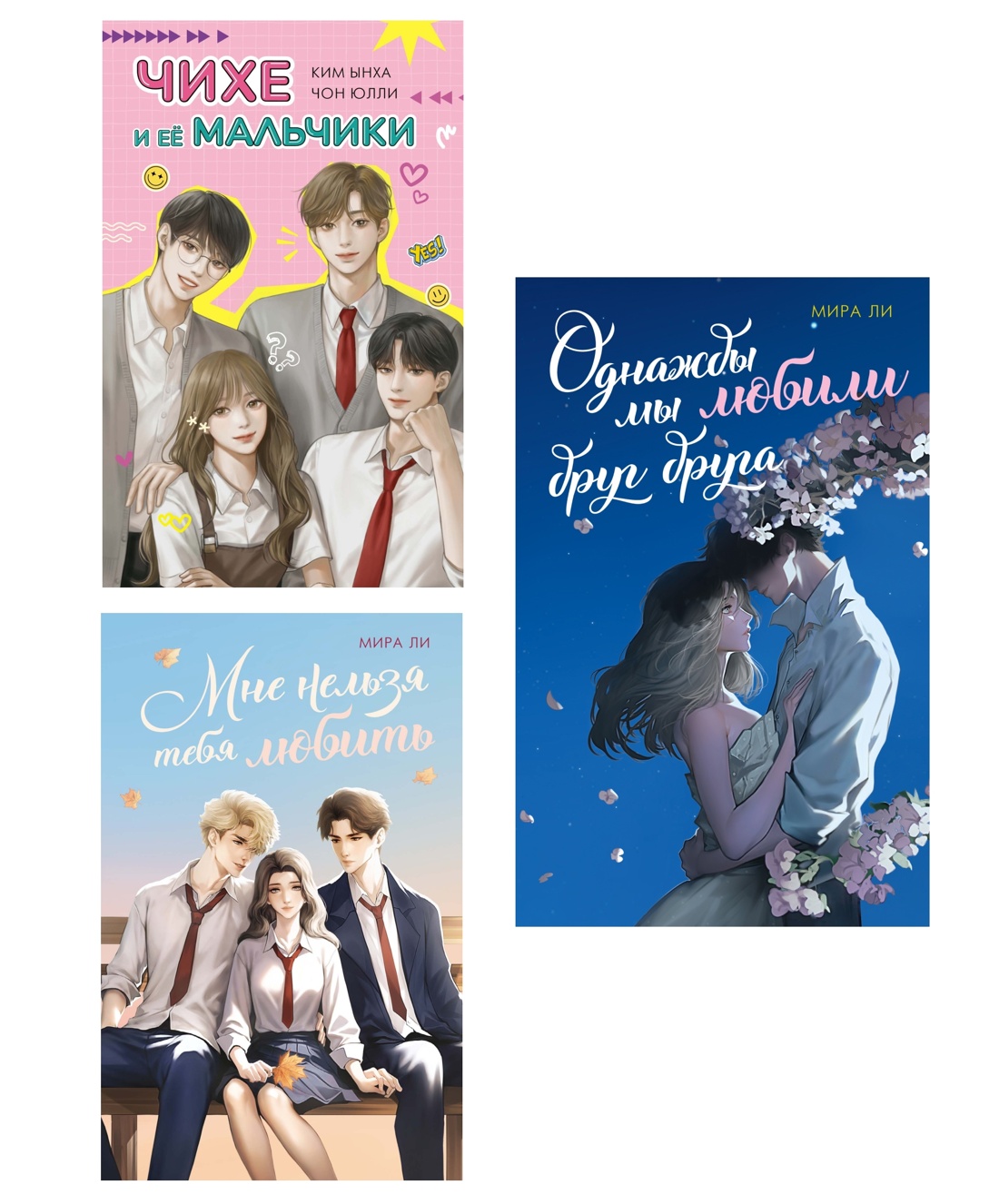 Книга Махаон Чон Ю Ли М Плед чай и книги о любви Комплект из 3-х - фото 1