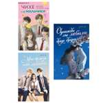 Книга Махаон Чон Ю Ли М Плед чай и книги о любви Комплект из 3-х