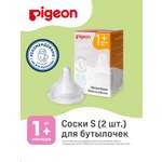 Соска Pigeon силикон S 2 шт.