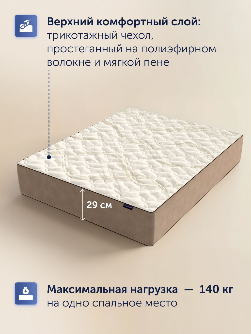 Матрас buyson BuyRoyal 160х200 - фото 3