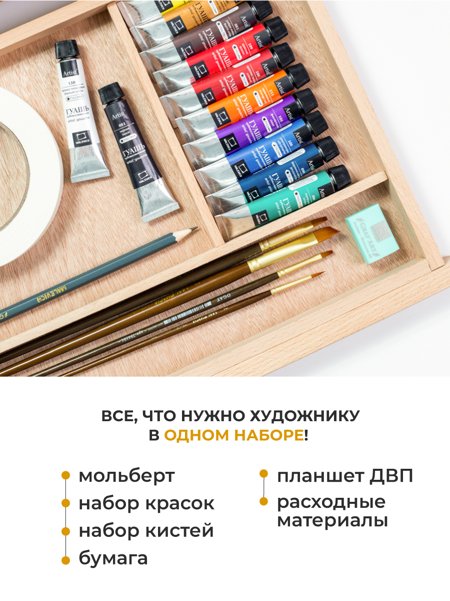 Набор для рисования Малевичъ подарочныйнабор картина гуашью - фото 9
