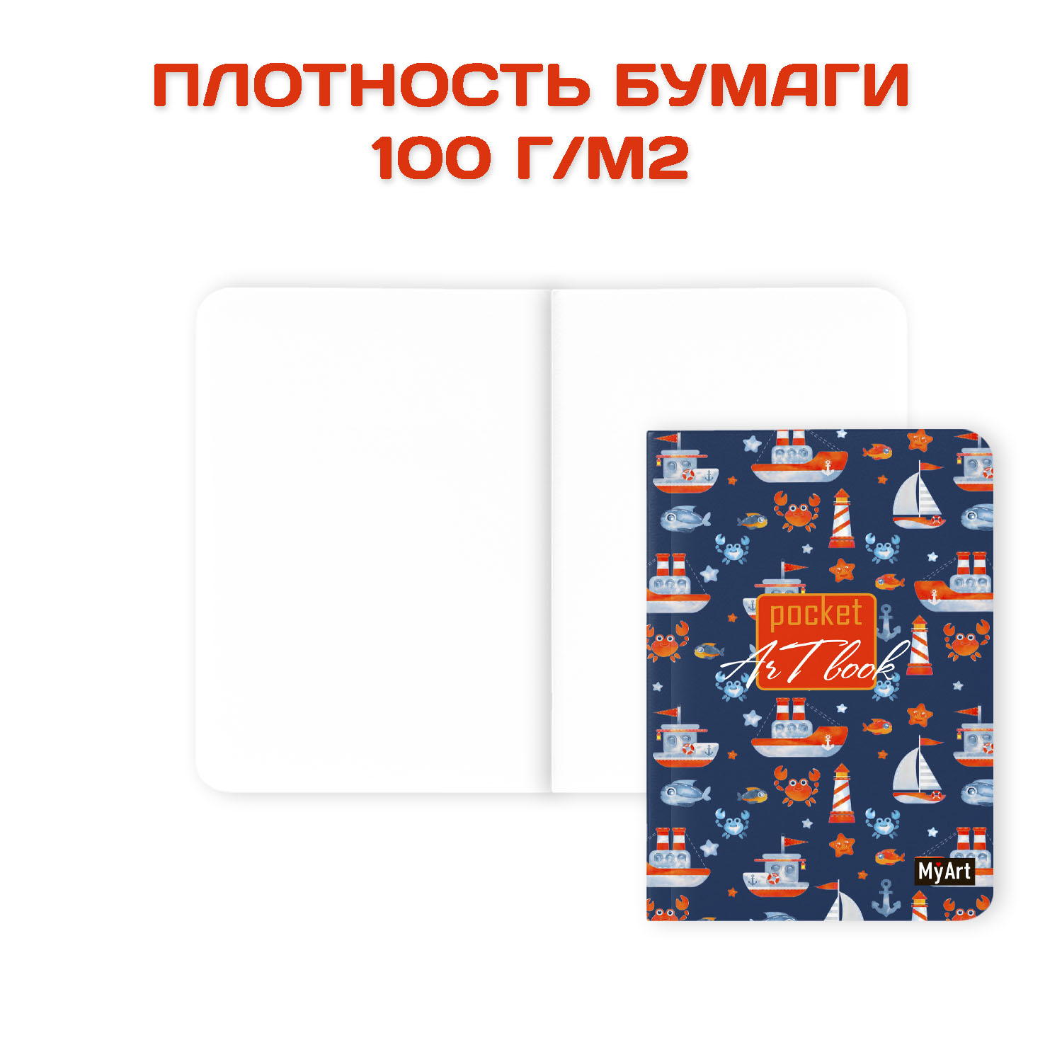 Блокнот Проф-Пресс Pocket artbook MyArt 100х138 мм 80 л. В наборе 4 шт Волк+динозавры+пантера+рыба - фото 5