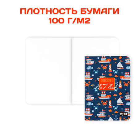 Блокнот Проф-Пресс Pocket artbook MyArt 100х138 мм 80 л. В наборе 4 шт Волк+динозавры+пантера+рыба