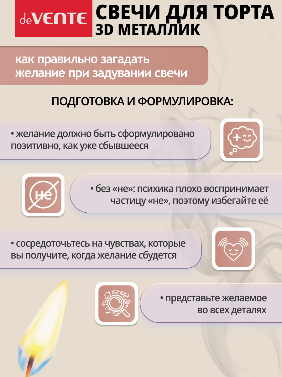 Набор свечей для торта deVENTE С Днем Рождения - фото 7