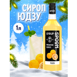 Сироп SPOOM Юдзу 1л для коктейлей лимонадов и десертов