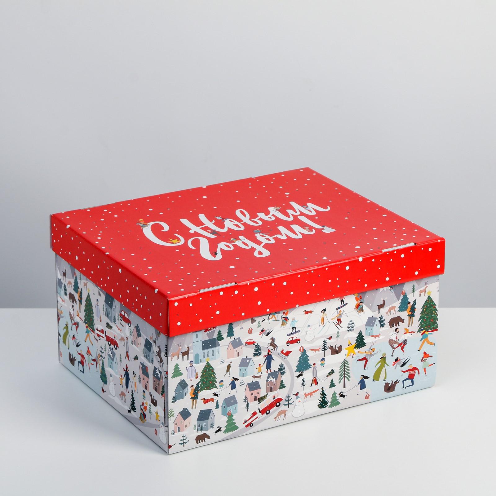 Складная коробка Дарите Счастье «С Новым годом». 31.2×25.6×16.1 см - фото 1