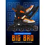 Роликовые коньки BIG BRO XS 29-32