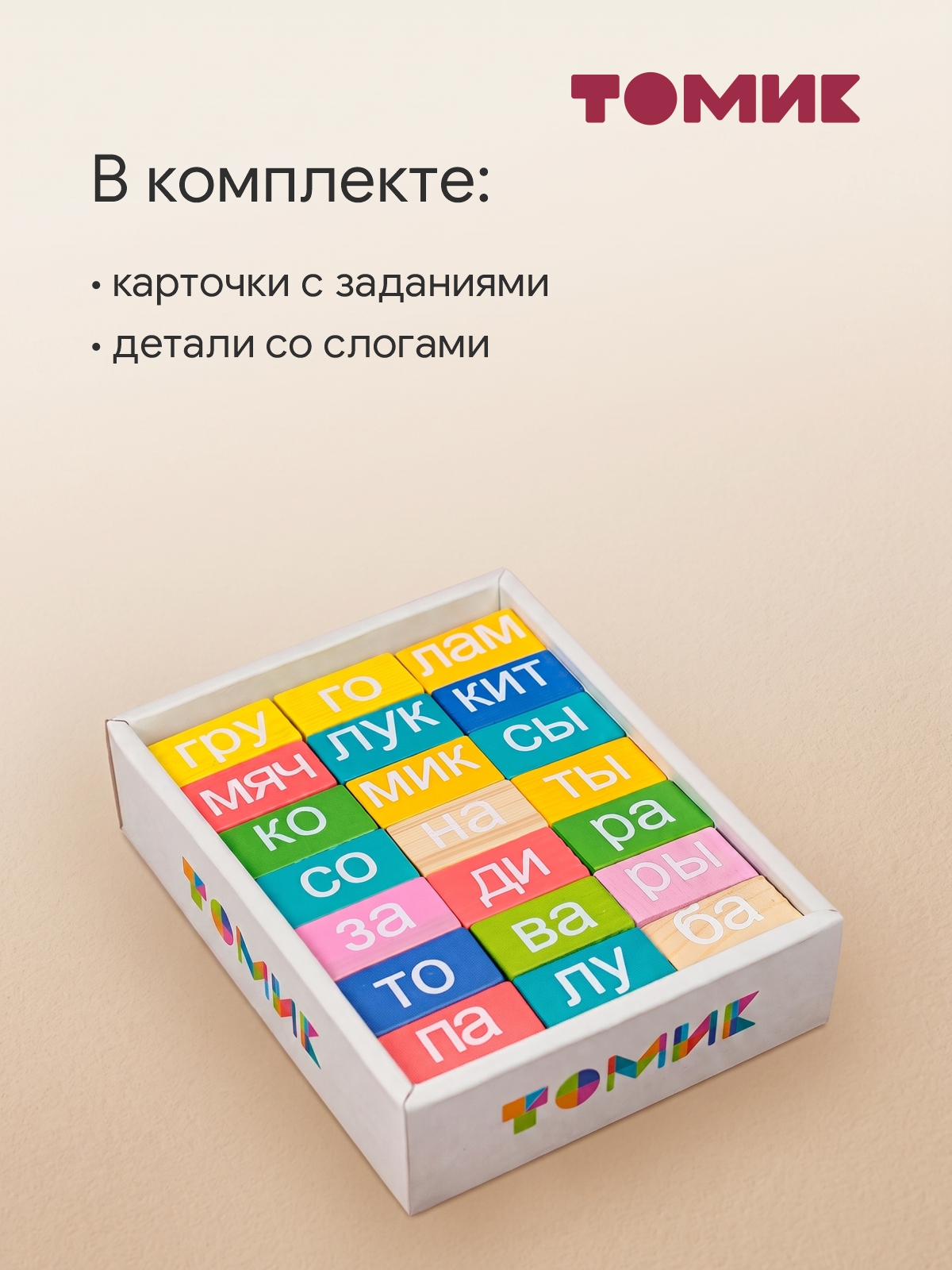 Настольная игра Томик Логический набор Читаем - фото 6