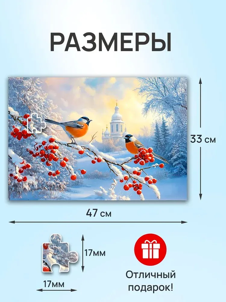 Пазл Рыжий кот 500 эл. Снегири на ветке - фото 3
