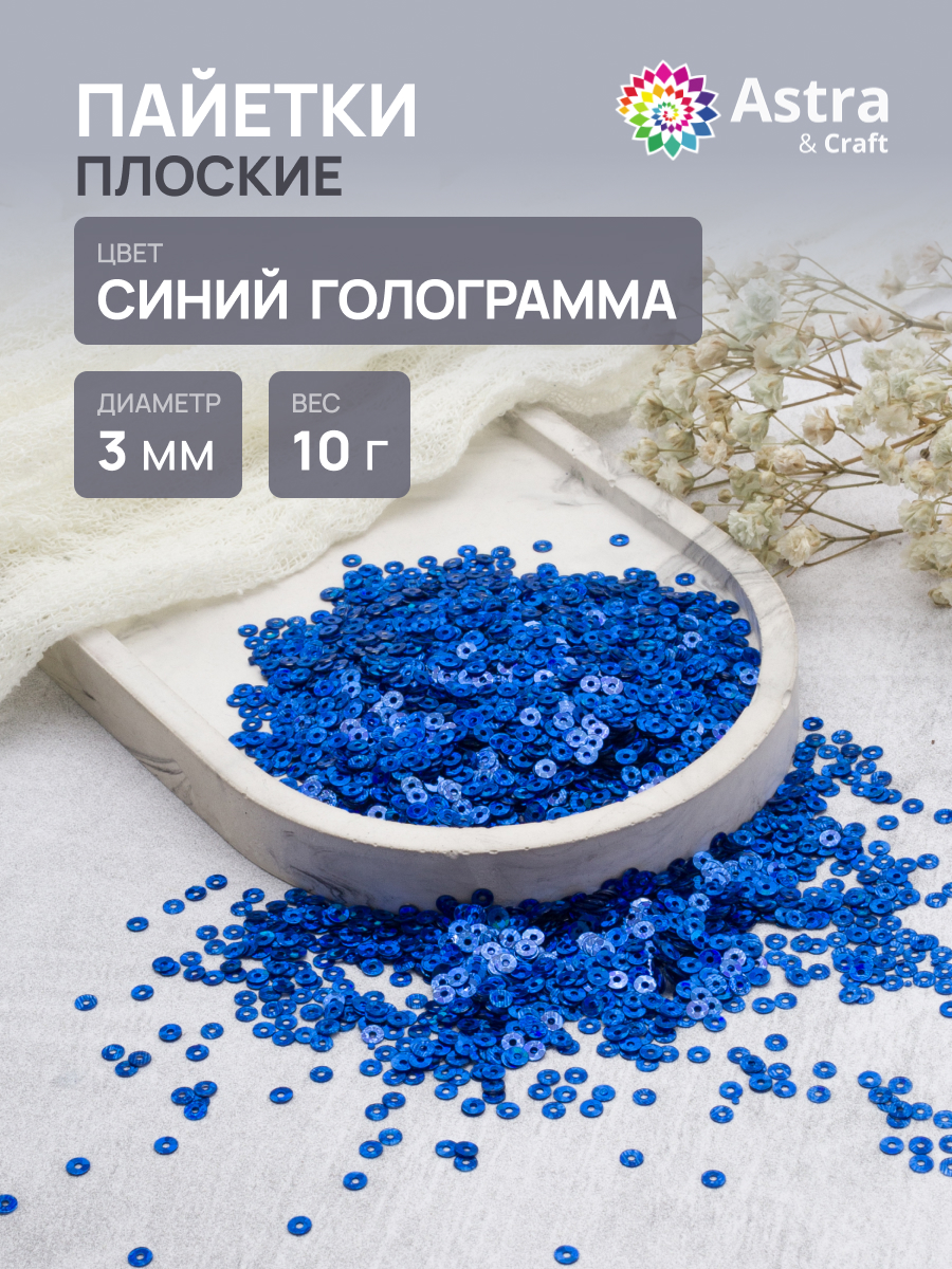 Набор для творчества Astra Craft бисер - фото 1