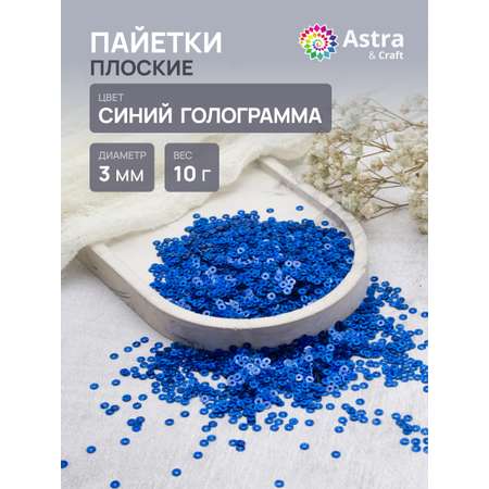 Набор для творчества Astra Craft бисер