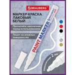 Маркеры Brauberg 1 шт.