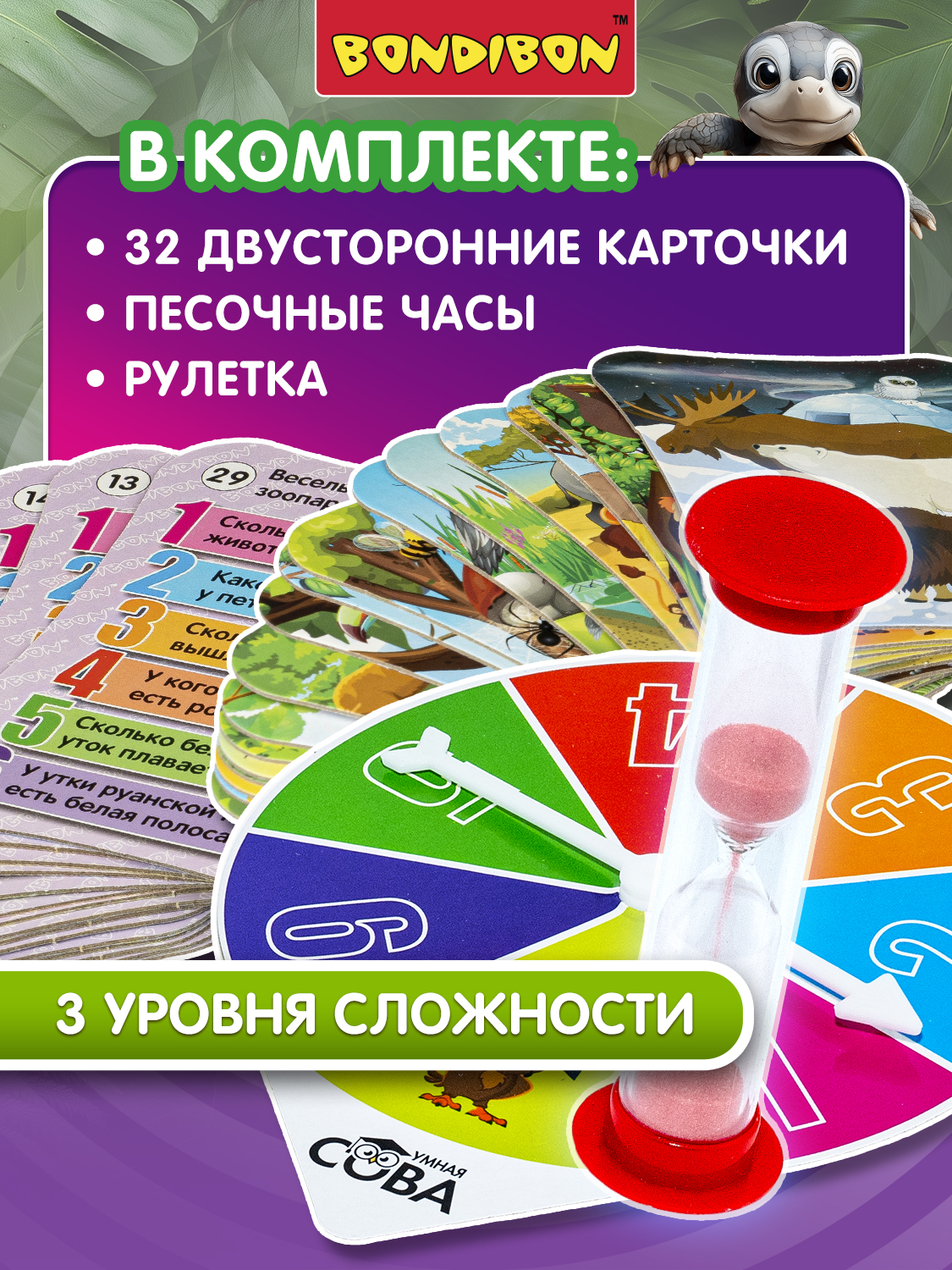 Настольная игра Bondibon викторина Веселый зоопарк - фото 3