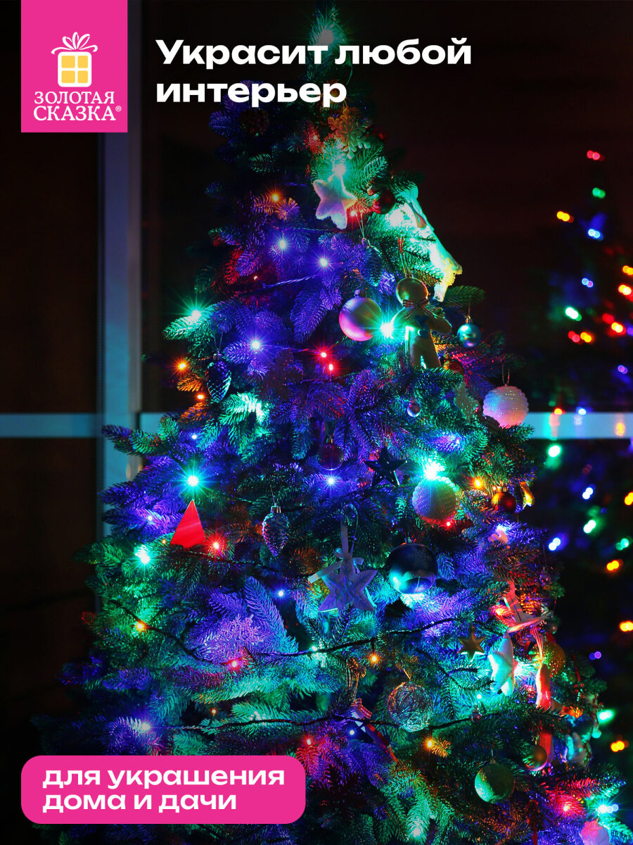 Гирлянда нить новогодняя Золотая сказка интерьерная для дома и на елку 10 м светодиодная - фото 6