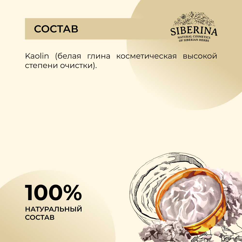 Глина Siberina Белая - фото 7