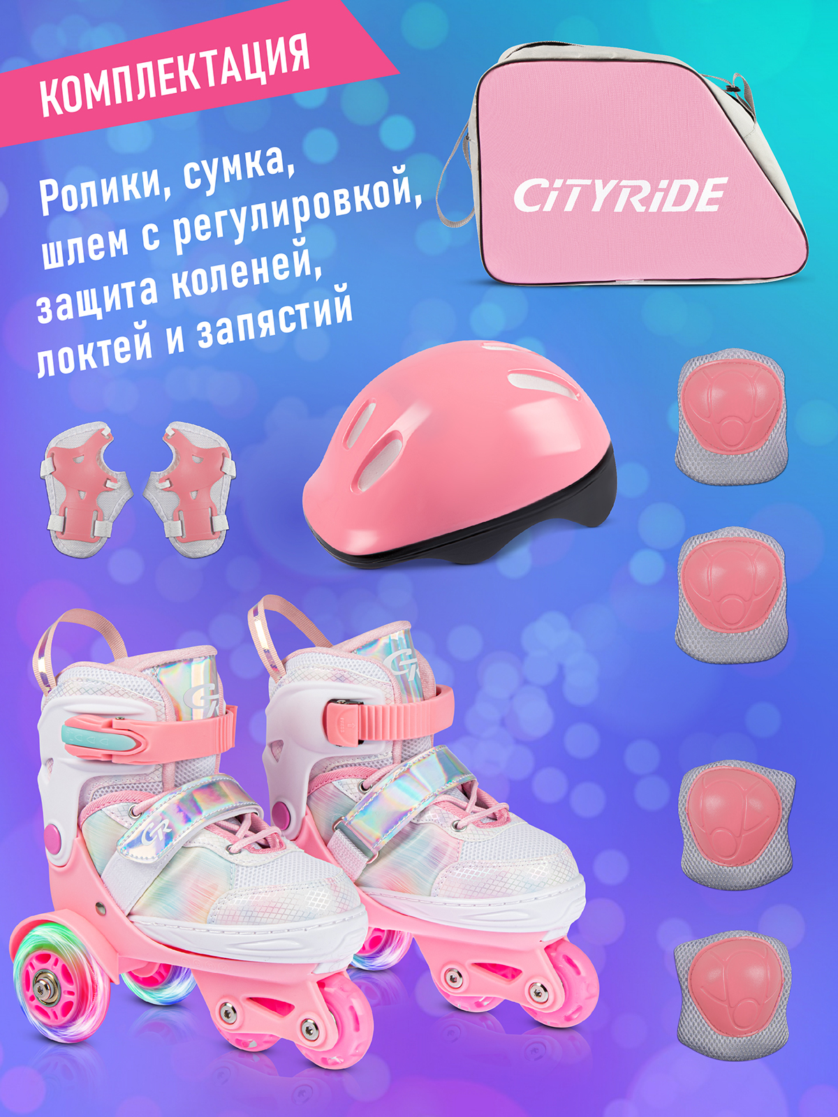 Роликовые коньки CITYRIDE S 31-34 - фото 7