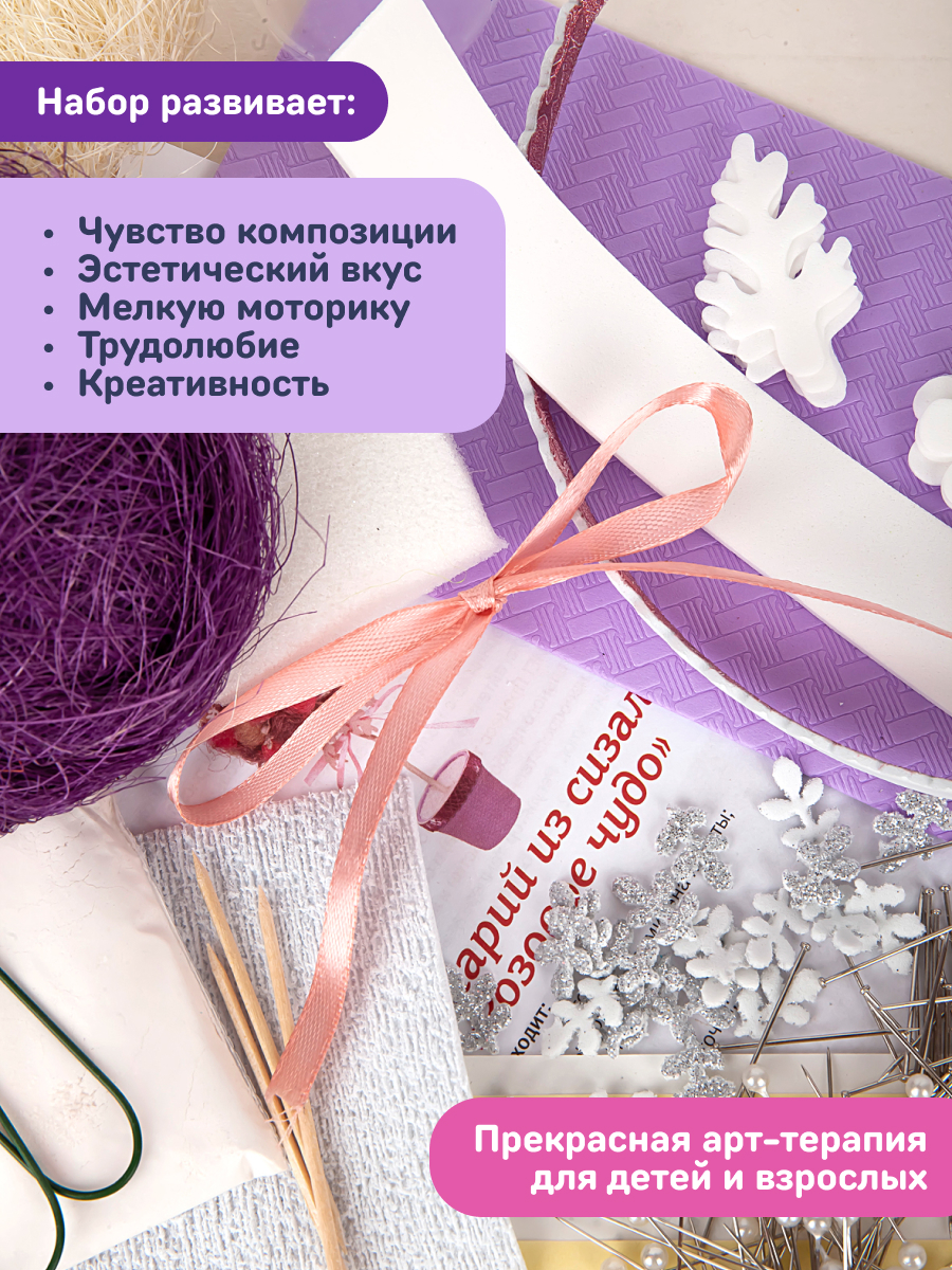 Набор для творчества Волшебная мастерская валяние Розовое чудо - фото 7