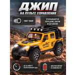 Внедорожник РУ AUTODRIVE Джип жёлтый