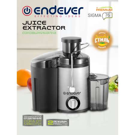 Соковыжималка ENDEVER SIGMA-76