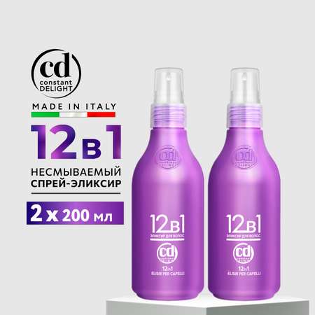 Эликсир Constant Delight несмываемый 12 в 1 многофункциональный 200 мл - 2 шт