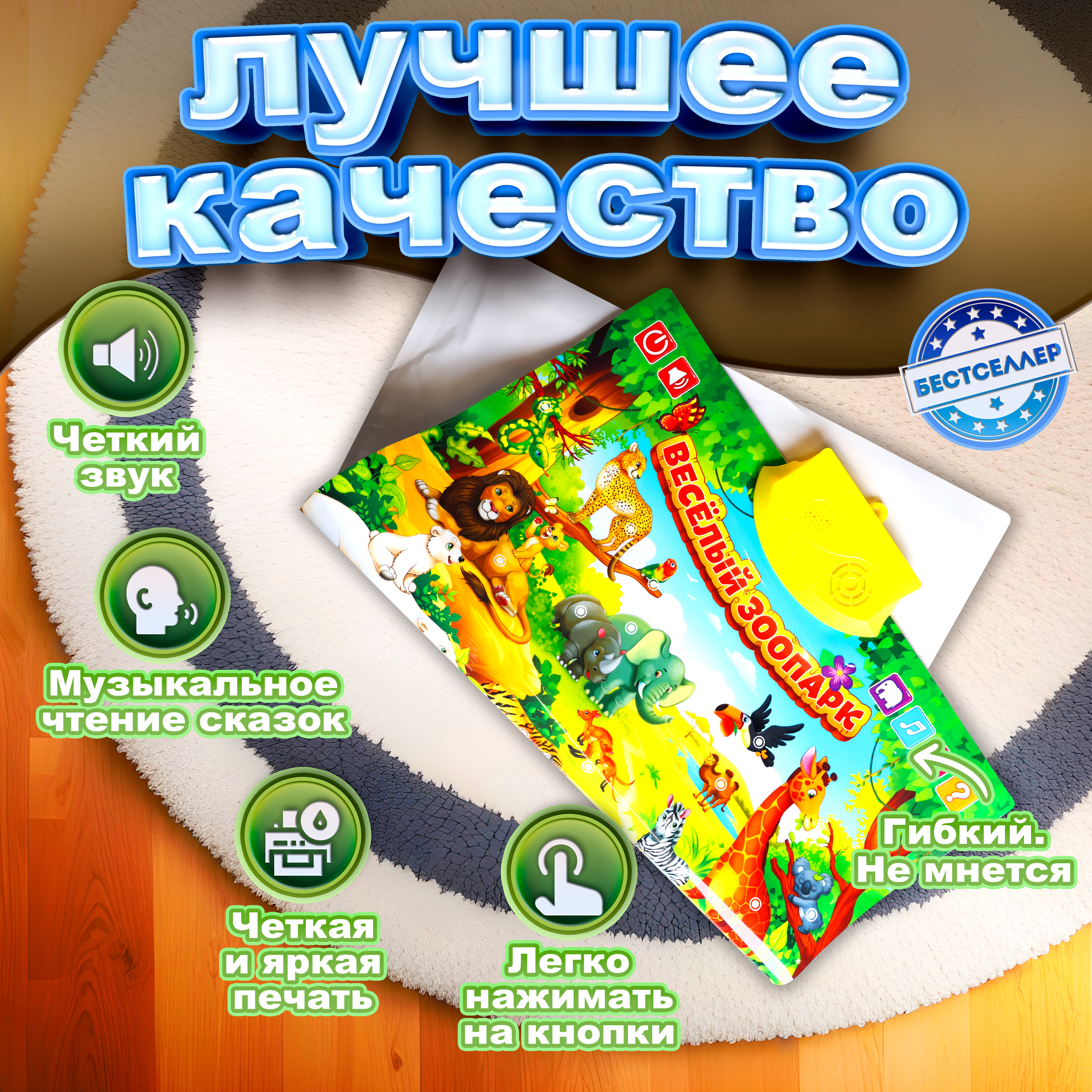 Игрушка Бестселлер развивающий центр Веселый зоопарк - фото 8