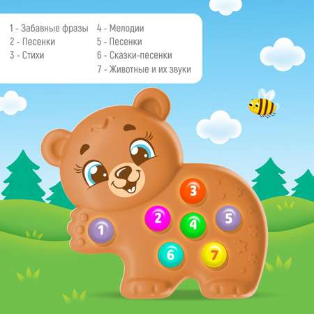 Игрушка Zabiaka
