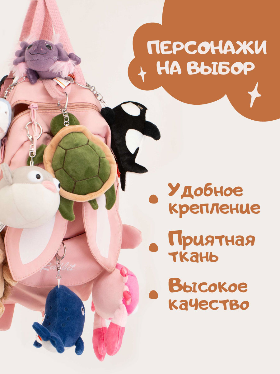 Брелок Orange Toys Морской котик белый - фото 2