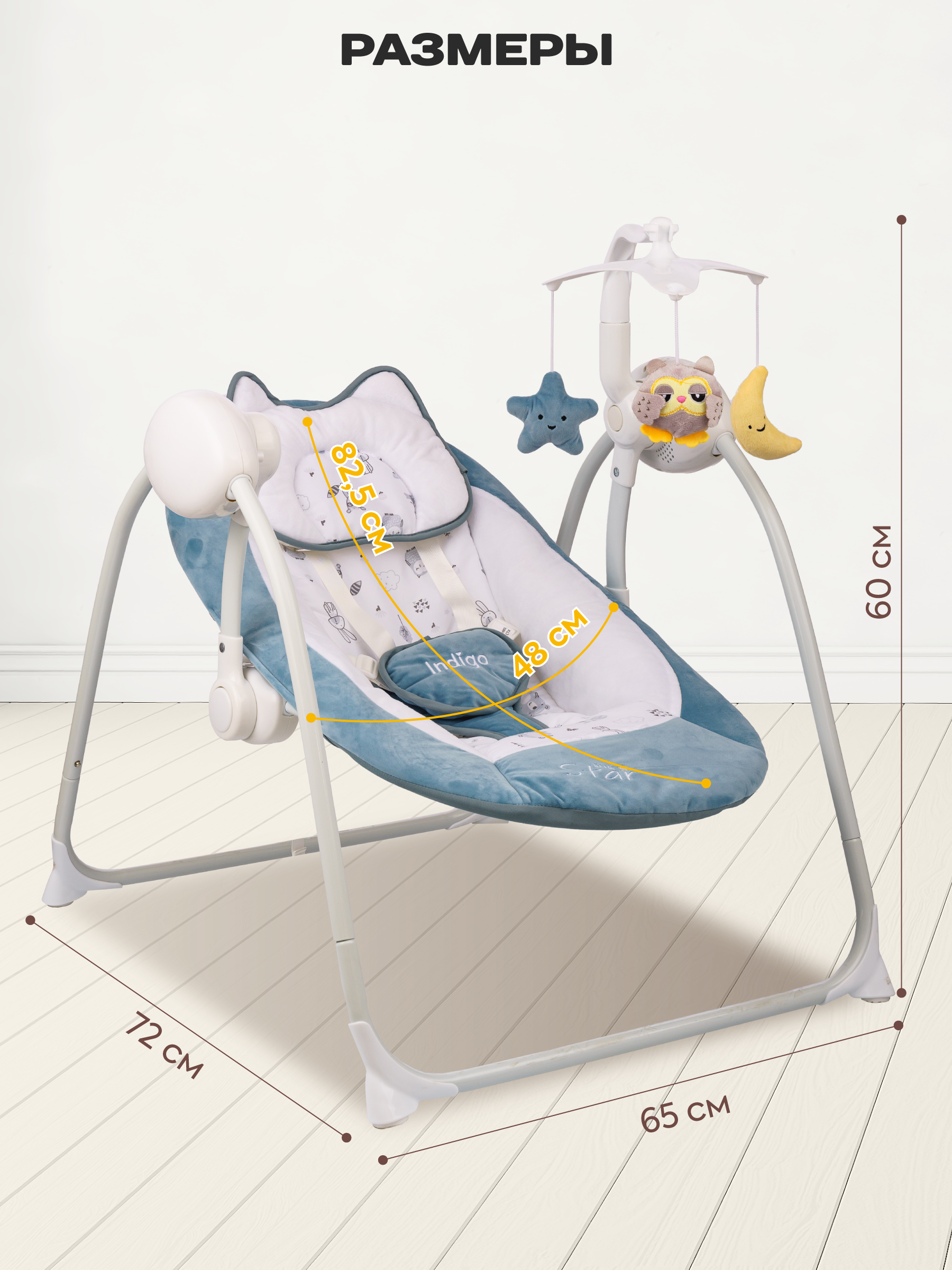 Качели Indigo STAR синий - фото 3