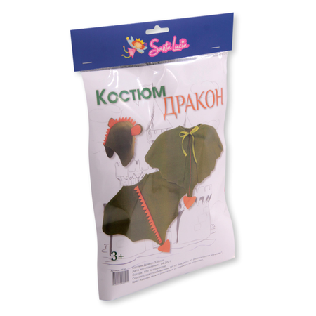 Карнавальный костюм Santa Lucia Дракон