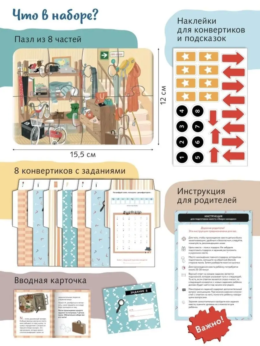 Настольная игра HappyLine Бюро находок - фото 8