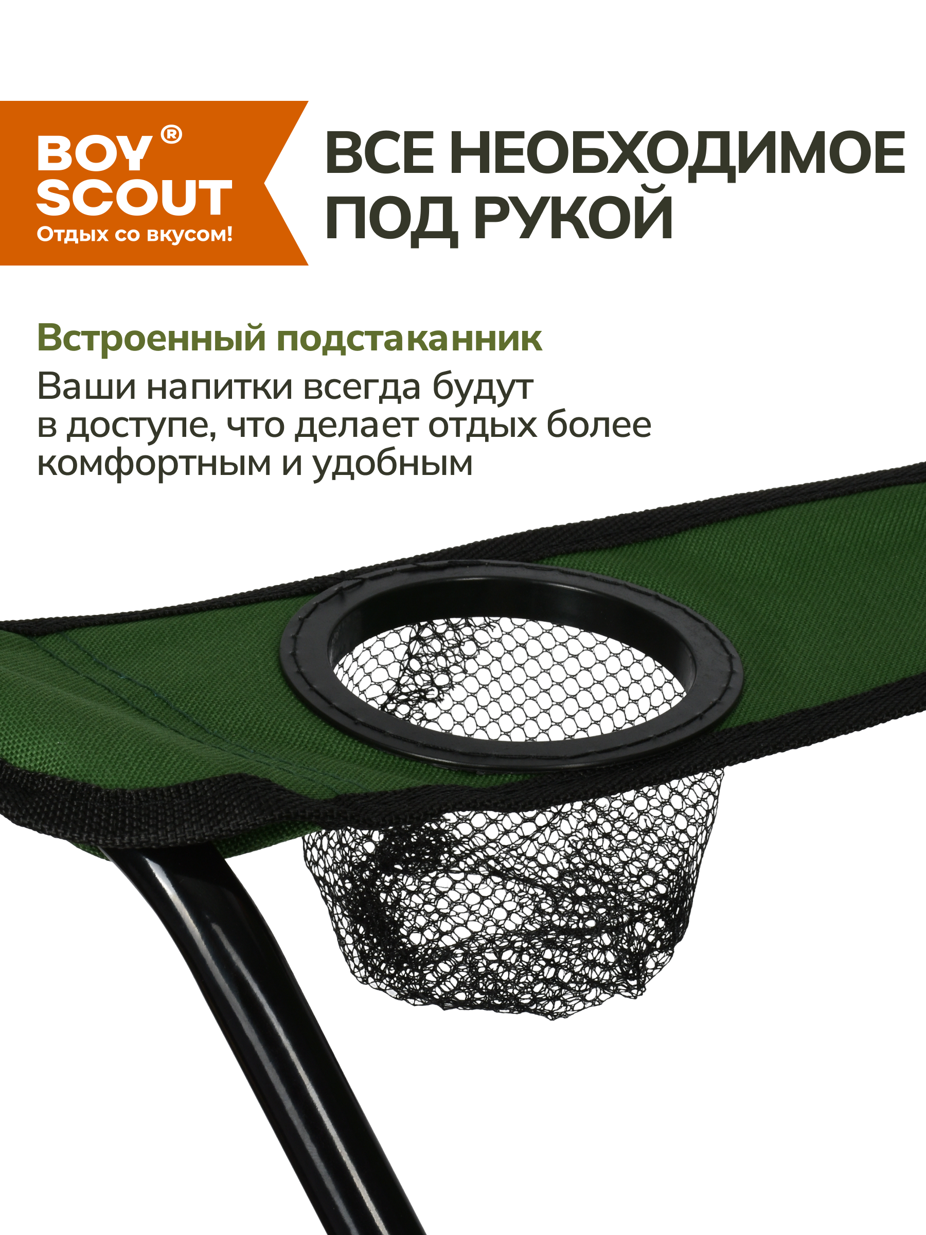 Кресло кемпинговое BoyScout кресло кемпинговое - фото 5