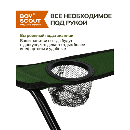 Кресло кемпинговое BoyScout кресло кемпинговое