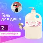 Гель Liby Сакура 2000 мл