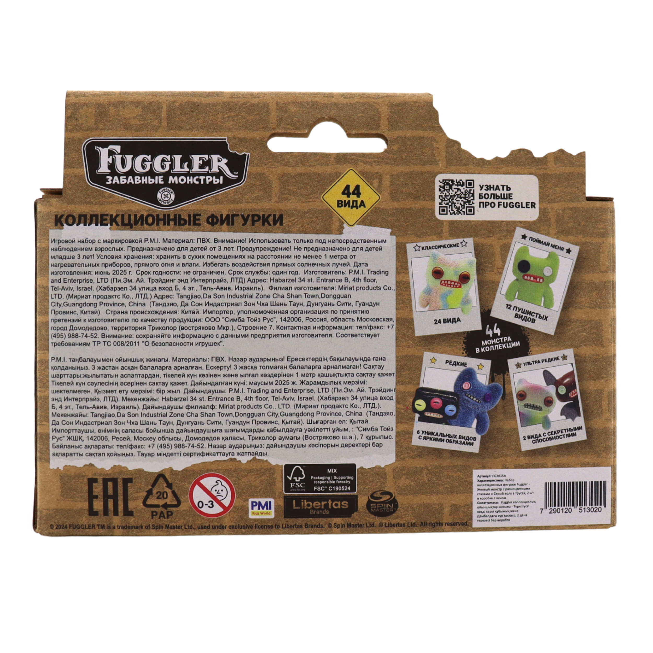 Фигурка FUGGLER Коллекционная - фото 9