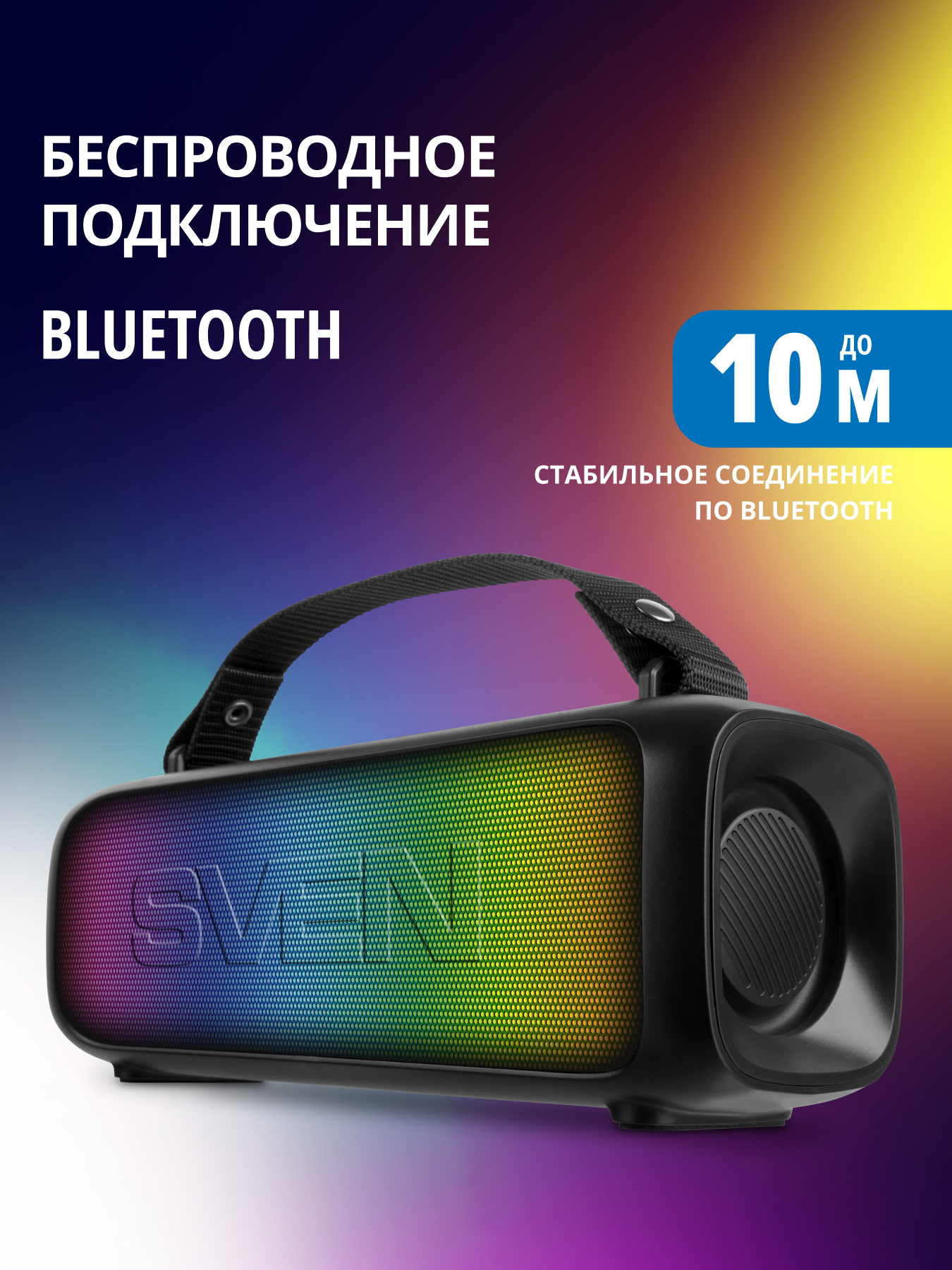 Колонка bluetooth SVEN PS-235 - фото 6