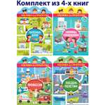 Книга Качели Наклейки для почемучки 3+ 4 книжки