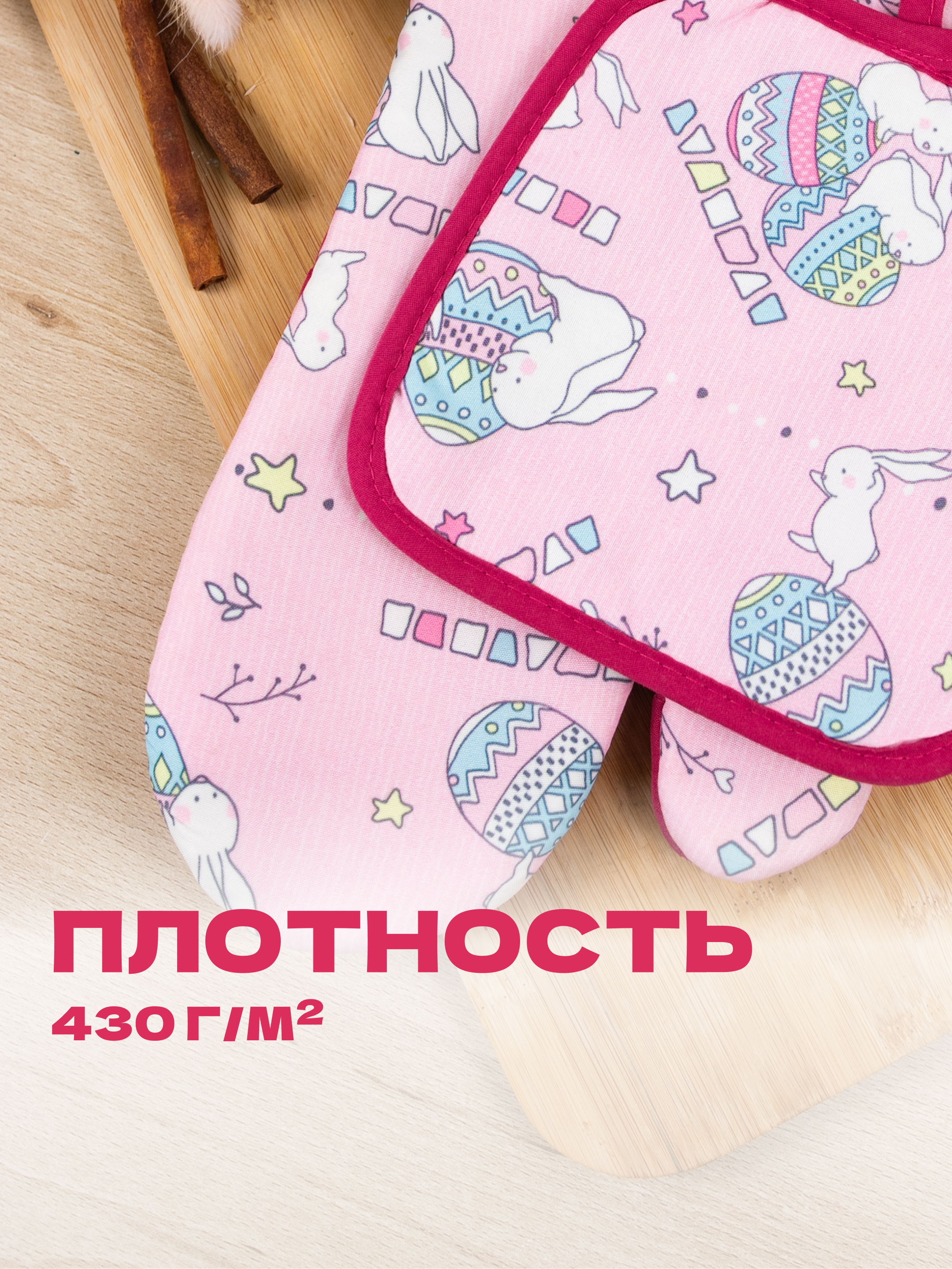 Комплект прихваток Wellness Анфиса - фото 5