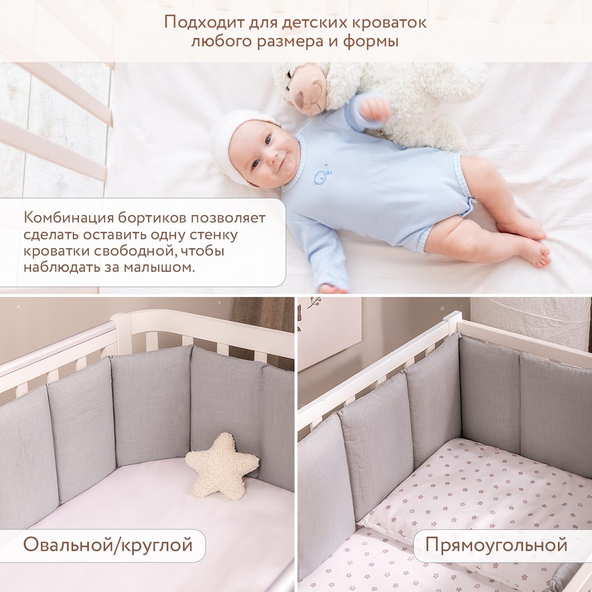 Бортик Perina Серый 5 дет. - фото 5